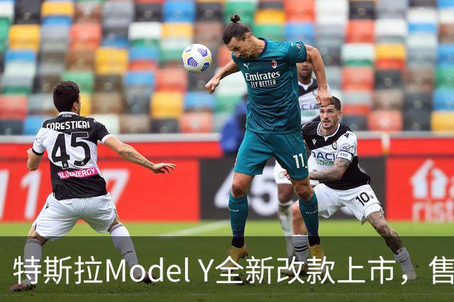 特斯拉Model Y全新改款上市，售价低于27万，续航超过800公里